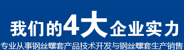 我們的四大優勢